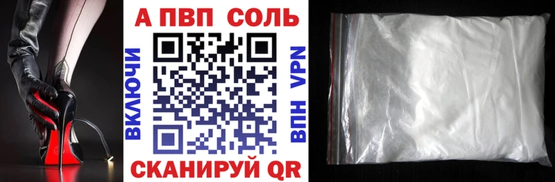 Alpha-PVP СК  Купить где  Железноводск 