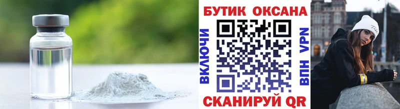 БУТИРАТ Butirat  Купить закладки  Железноводск 
