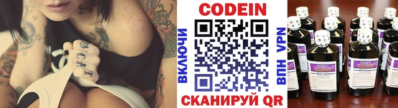 Купить где  Железноводск  Codein Purple Drank 
