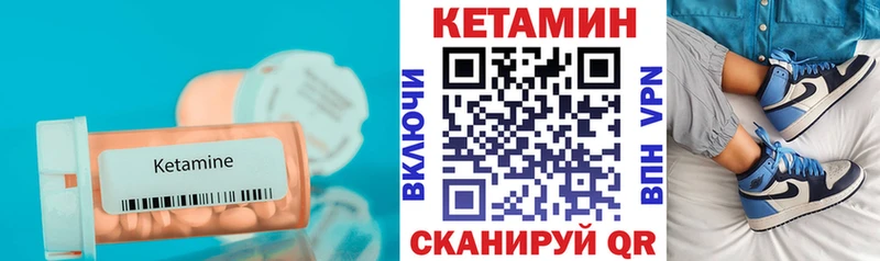 КЕТАМИН VHQ Железноводск