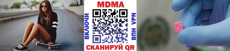 МДМА кристаллы  Купить где  Железноводск 