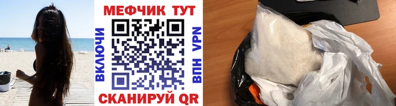 МЕФ мяу мяу  Купить закладки  Железноводск 